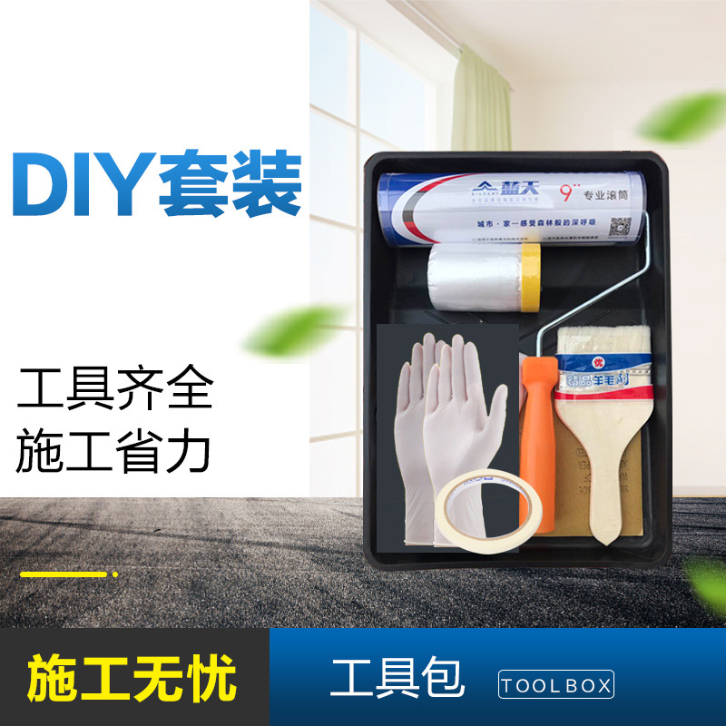 硅藻泥滚涂工具套装 DIY涂刷涂料托盘羊毛刷 滚筒保护膜