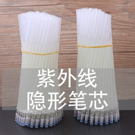 替芯、笔芯;中性笔;笔配件