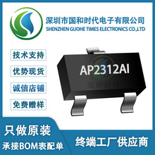 ��Դ΢AP2312AI SOT-23���b 20V 6.8AЧ����N�ϵ�MOS�� ԭ�b�F؛