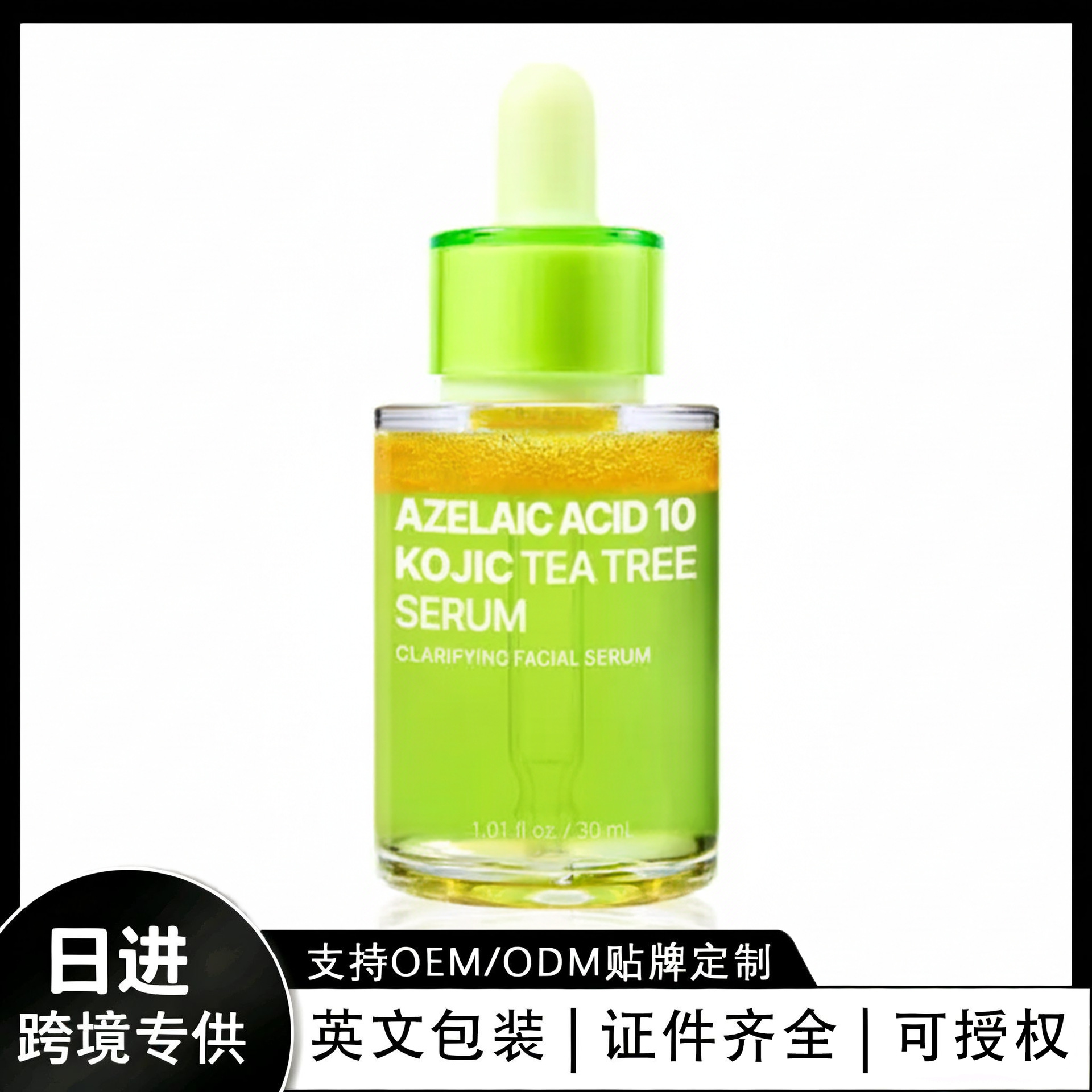 Cross-Border In-Stock Tkamazon Skincare Aza&Kojic&Tea Tree Green Double Layer Essence 30ml