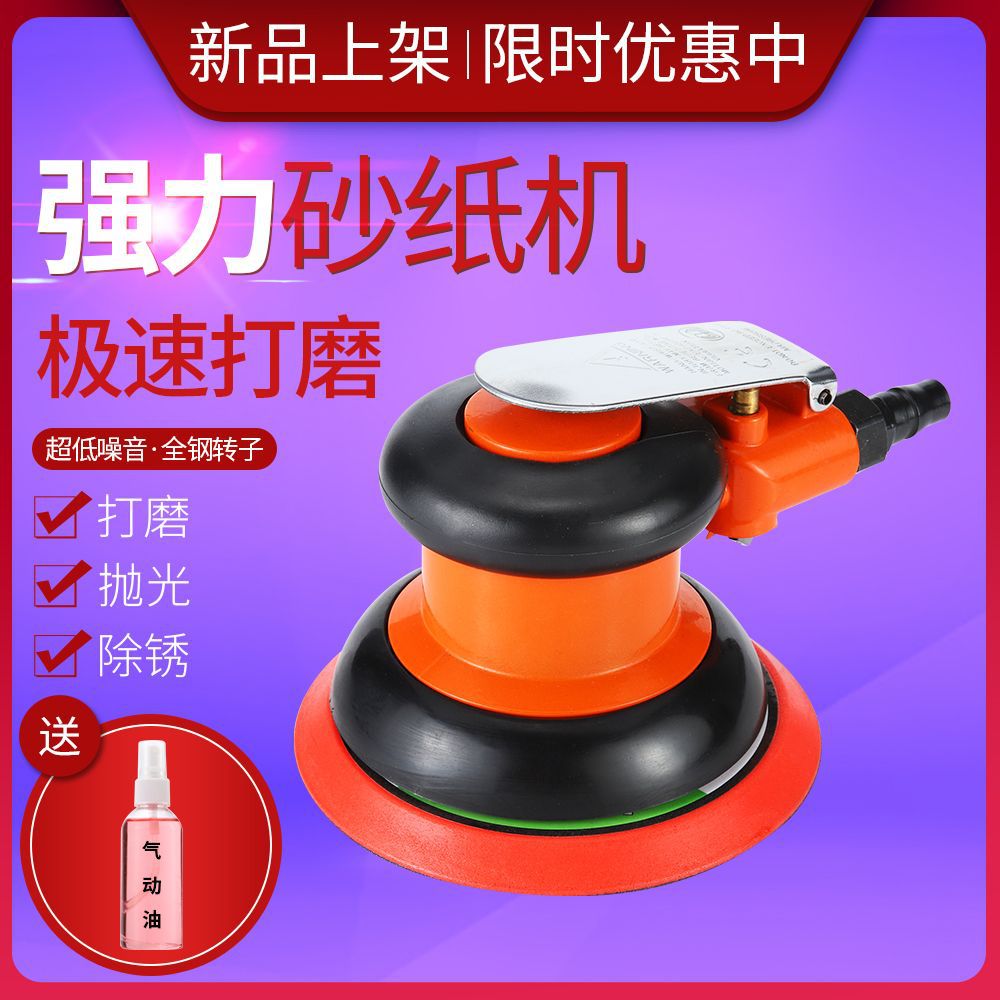 汽车打蜡机气磨工具干磨机吸尘磨光机5寸气动打磨机砂纸机抛光机