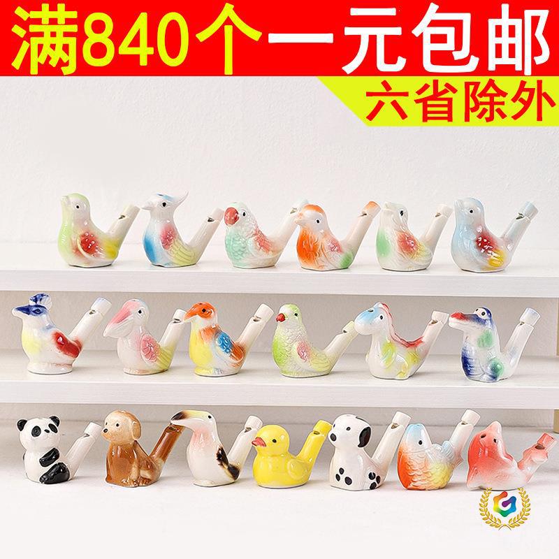 ✅厂家直销批发陶瓷水鸟口哨儿童小鸟哨子景区热卖摆地摊陶瓷工艺