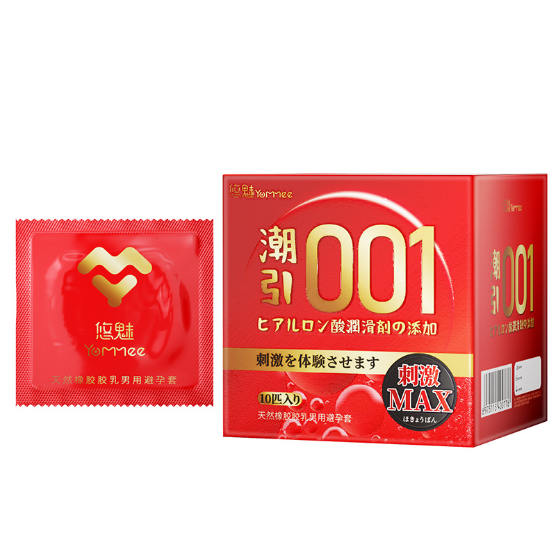 【43】chao yin 001-square box-10 pieces (280 boxes/carton)