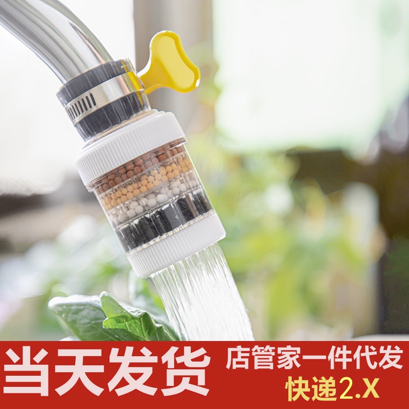 厂家直销可拆洗六层家用水龙头过滤器厨房通用防溅花洒净水器