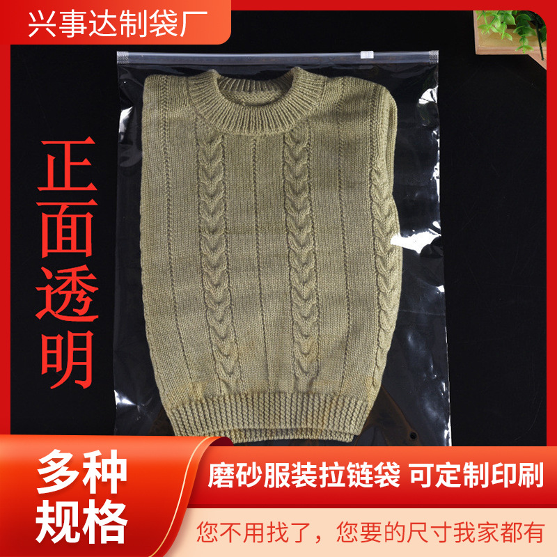 定制单面透明服装拉链袋工厂批发PE滑扣透明袋支持按需非标生产