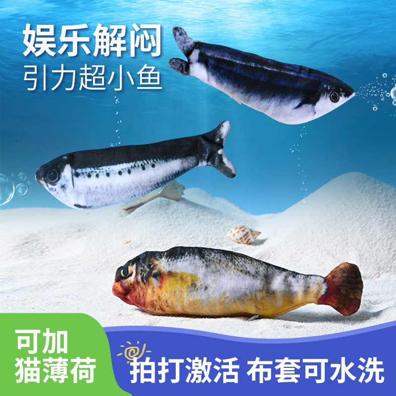 Cross-Border New Product Gravity Ultra-Small Fish Smart Electric Cat Plush Toy Self-Pleasure to Relieve Boredom, Bite-Resistant and Teething Cat Teasing Artifact