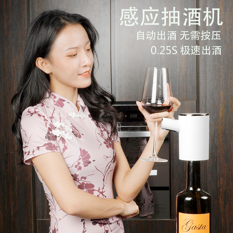 食品级便携抽酒器智能自动感应白酒红酒抽酒机醒酒器食品级材质