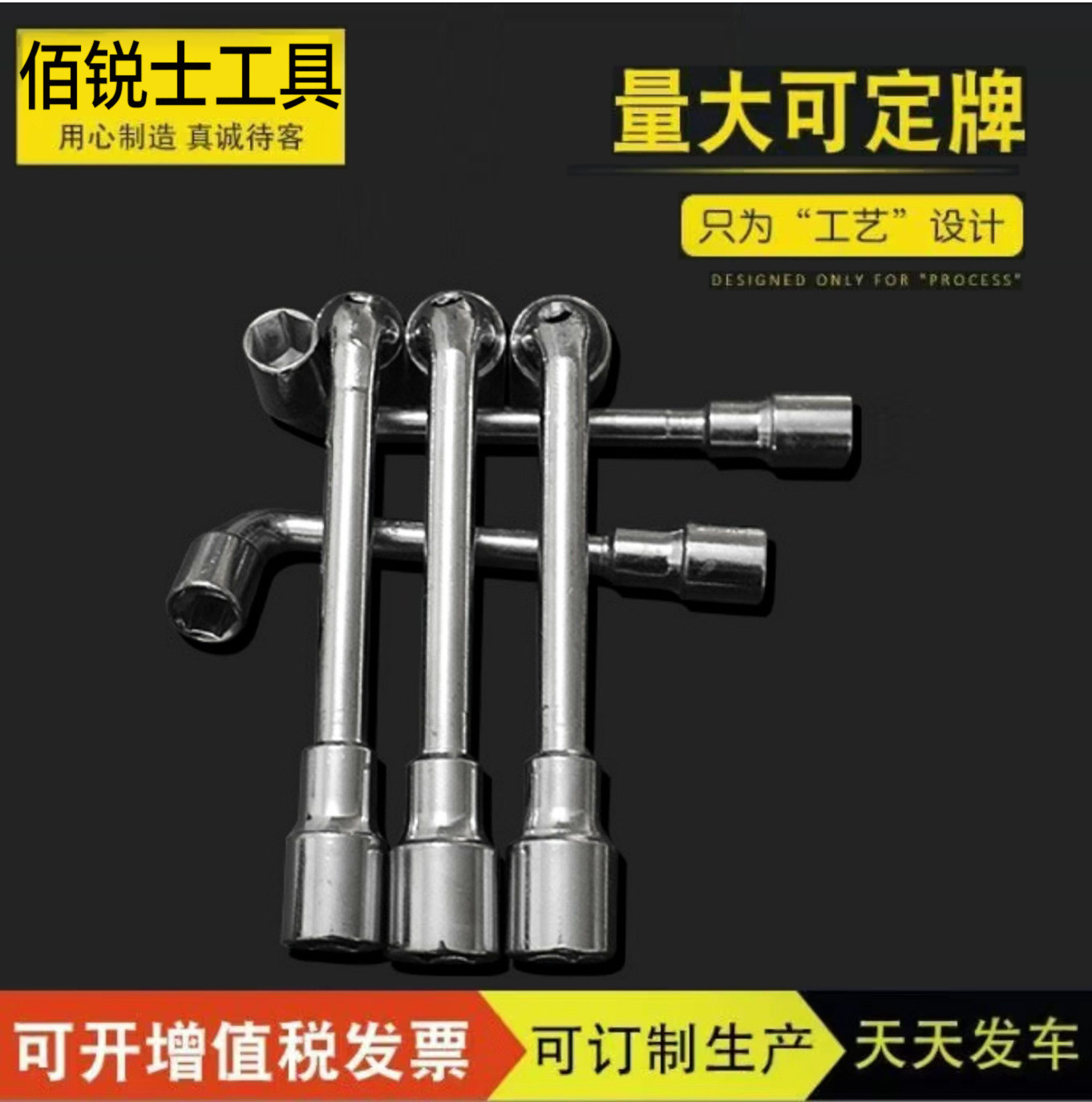 套筒厂家L型扳手内六角l型扳手中性牌烟斗扳手套筒扳手外贸套筒扳