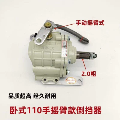 Motorcycle Tricycle Reverse Gear Assembly, Other drive systems - milky-white-110-gear-reverse-gear-1-piece
