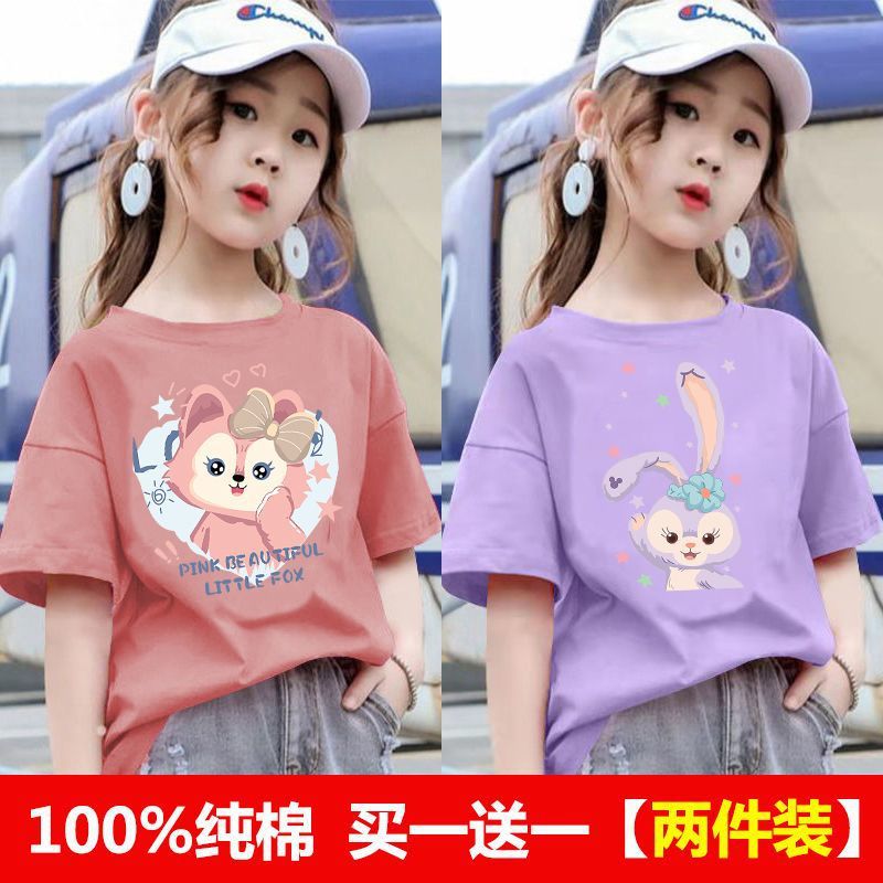 작은 여우 브릭 레드 + 별 토끼 보라색