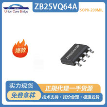 ��˸ZB25VQ64ASIG�洢��64MbitNORFlashоƬSOP8��װ�ֻ�ԭװ�洢