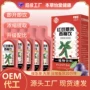 膳食独立携带150ml酵素