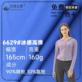 其他针织面料;网眼布;汗布