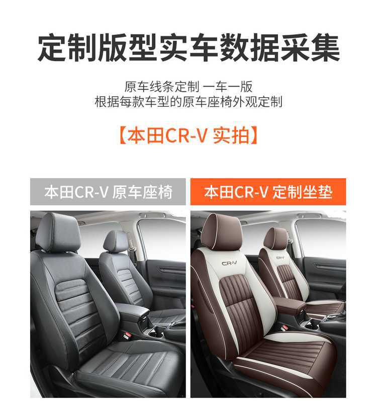 2026 Dongfeng Honda CRV seat covers, CRV Fashion Edition all-season full-cover cushion, special leather car seat covers