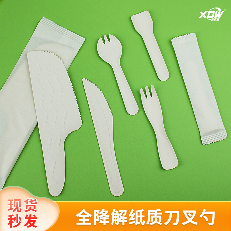 Degradable Material Disposable Paper Knife and Fork Spoon Cake Dessert Spoon Fruit Fork Yogurt Pudding Spoon Ice Cream Spoon