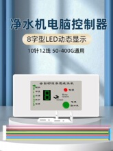 ��ˮ����X���ư�24V8����X�������X�м�ˮ�C8���@ʾ�����ž�