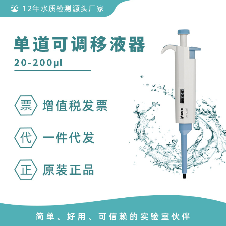 20-200μl电蚂蚁微升单道移液器 实验室可用连续数字可调式移液枪|ru