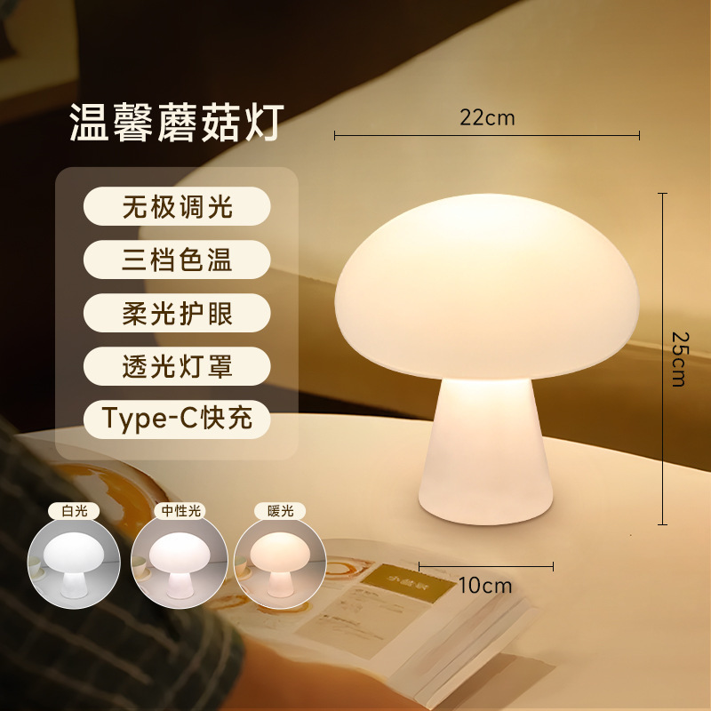 クリエイティブ中世デンマーククリームインスタイルキノコテーブルランプ家の装飾充電式ベッドサイド寝室ナイトライト|undefined