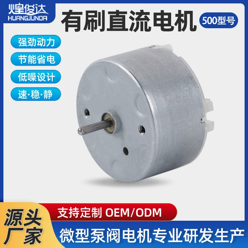 500 парфюмерная машина микро мотор индукционная бумажная ткань машина с щеткой DC мотор скутер вибрационный мотор оптом