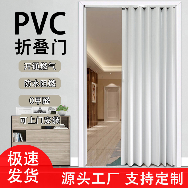 Pvc Folding Door Sliding Door Open Kitchen Gas Simple Temporary Door No-Drill Bathroom Invisible Partition