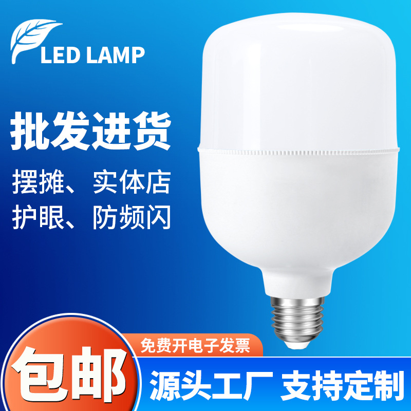 lámpara de ahorro de energía LED bombilla doméstica tornillo E27 bombilla B22 bayonet lámpara comercial iluminación doméstica E27 perlas de lámpara