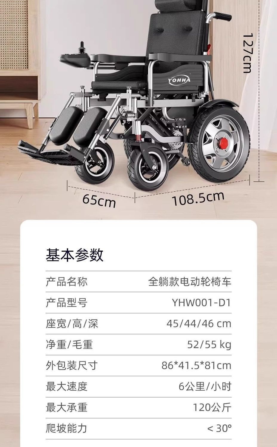 Branded electric wheelchair for the elderly, intelligent foldable electric mobility aid