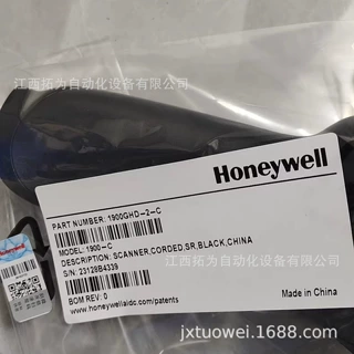 1900GHD-2-C 霍尼韦尔Honeywell 扫码枪 原装正品议价销售