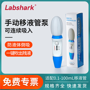 Labshark��Һ�ܱ�������������Ѫ����Һ�ܱÌ���ք���Һ��100ml