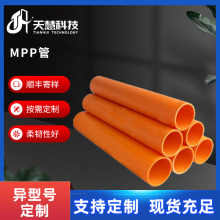 非開挖用MPP電力電纜保護改性聚丙烯（MPP）保護管高環剛度
