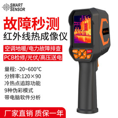 希玛热像仪红外线热成像仪高精度手持便携地暖测漏仪测温仪夜视仪