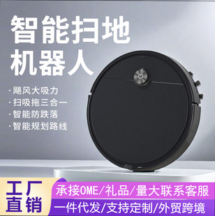 Sweeping Machine household automatic intelligent suction, dragging and sweeping integrated with water tank route planning power climbing cleaning