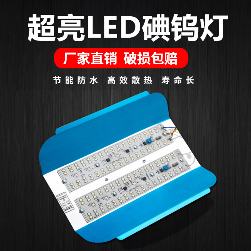 led碘钨灯工作灯50w工地照明投光超亮探照灯户外防水强光太阳灯