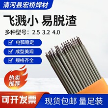 厂家供应E50电焊条 E55碳钢焊条 E60电焊条 合金焊条 规格齐全