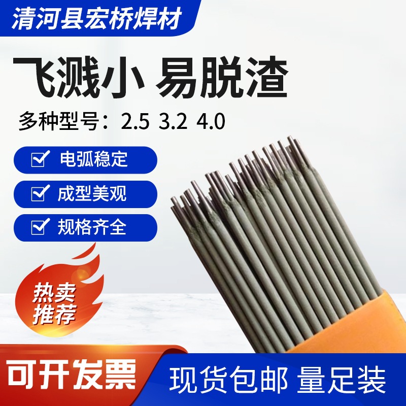 厂家供应E6013碳钢焊条 J421结构钢电焊条 E6013电焊条 规格齐全