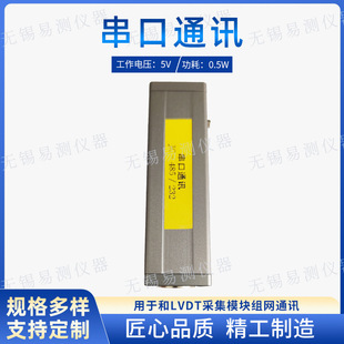 Serial Communication Module Adapts to Lvdt Acquisition Module Networking Communication Rs485 Rs232 Modbus