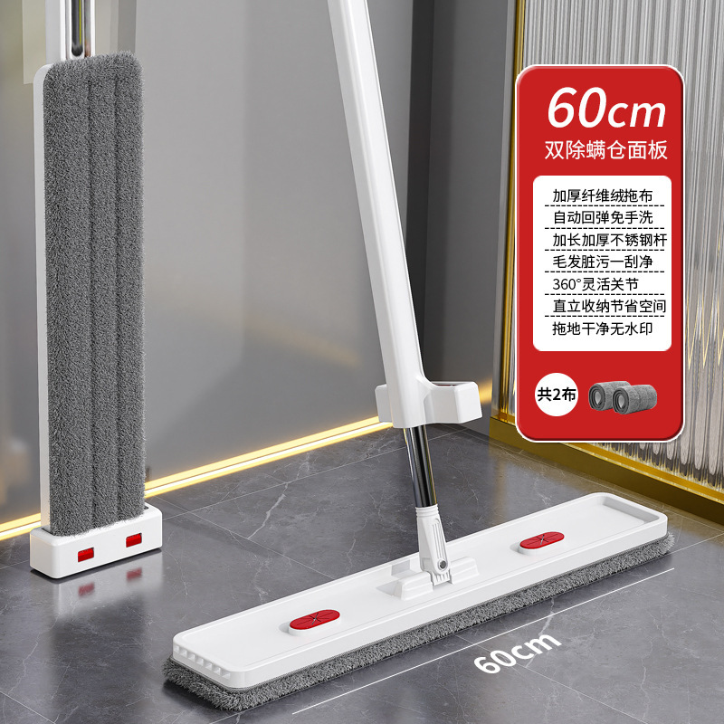 ハンズフリーフラットパネル家庭用ワンモップ吸収性モップ60CM怠惰な大型乾湿両用モップ新しいスタイル|undefined