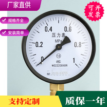 上海儀川壓力表耐震款 遠傳型 電接點式廠家直銷量大從優現貨包郵