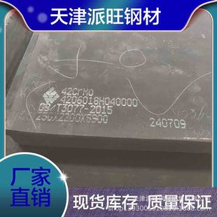 ���42CrMo�Ͻ�Y��䓰���������ؓ���㲿�����ص��x���и�ӹ�
