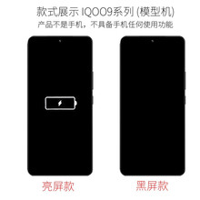 霸刚手机模型适用于IQOO9手机模型玻璃屏幕可亮屏幕可亮屏仿真模