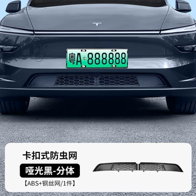 Air Inlet Protective Cover Insect-Proof — Automobile anti-insect net - renew-3-with-camera-original-detachable-upgrade-split-insect-proof-net-matte-black-high-quality