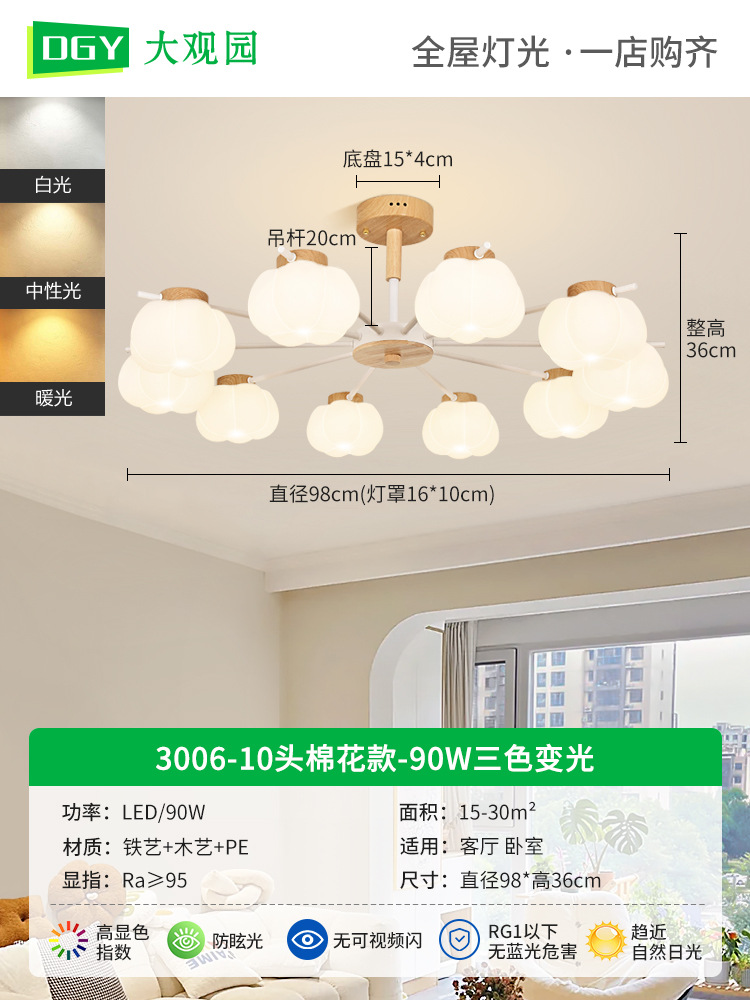 [Seleccionado] Lámpara de araña para sala de estar, iluminación de madera natural, luz principal moderna y minimalista para sala de estar, luz de estilo crema para comedor y dormitorio