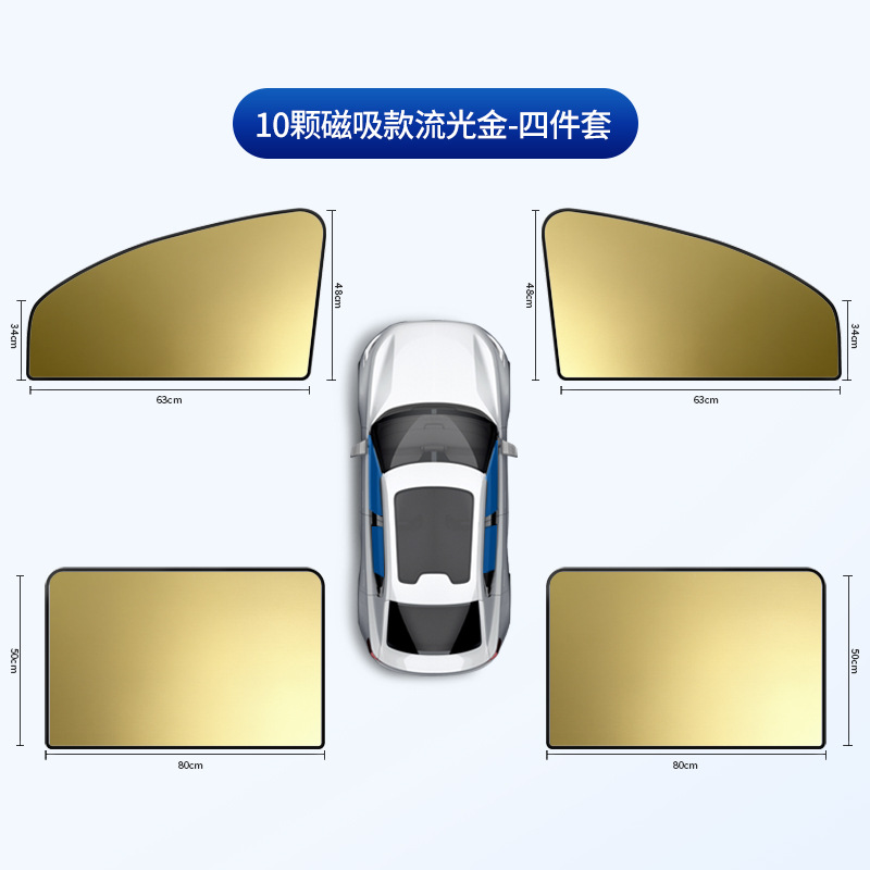 Nuevo láser colorido absorción magnética cortina de sombrilla de automóvil opaca titanio plata reflector sombrilla de luz cortina lateral para automóvil