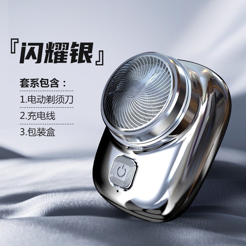 Afeitadora eléctrica transfronteriza, afeitadora portátil recargable, pistola de acero pequeña para hombre, Douyin, tres cabezales súper limpios
