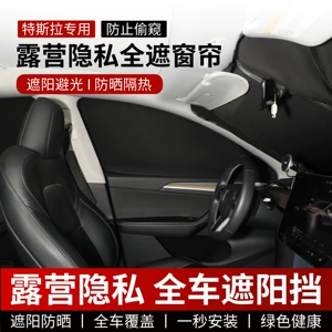 Tesla üçün Xüsusi Günəşlik Məxfiliyi Pərdəsi, Tam Avtomobil Günəşliyi, Kempinq Pərdəsi