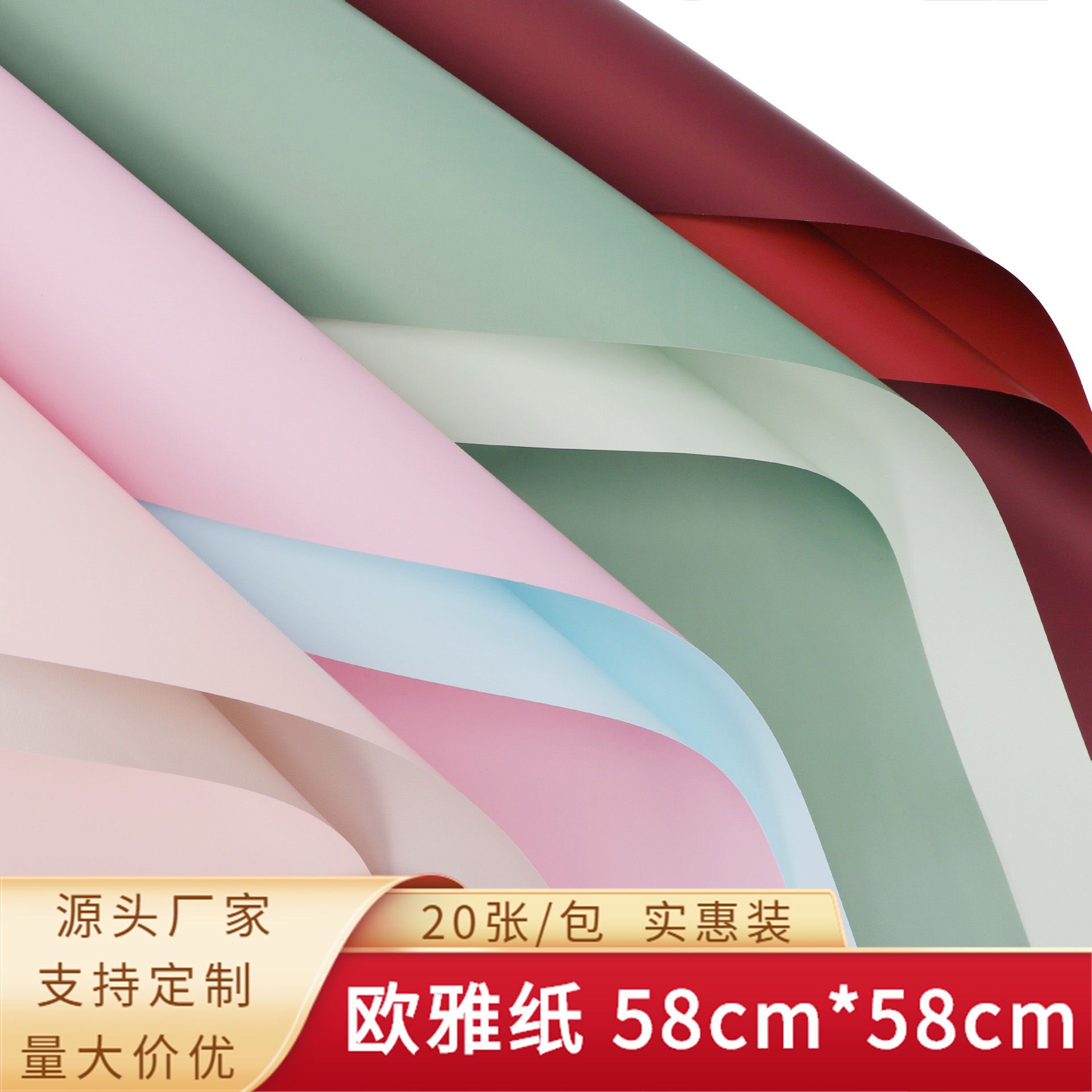 加工定制双面双色欧雅纸鲜花包装纸花束花艺包装材料纸时尚包花纸