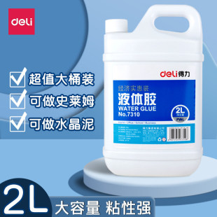 ����Һ�w�zˮ2����Ͱ7310ؔ���Ì����k���zˮճ�Ժ�2L�������zˮ