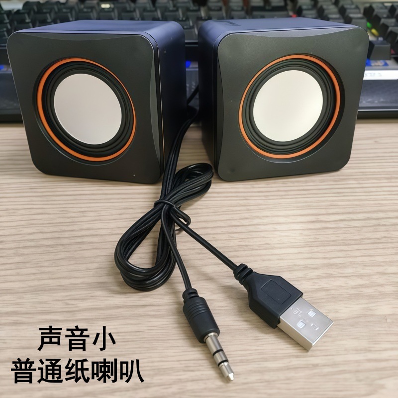 Altavoz USB de Escritorio Yu Shuo, Graves Potentes, para PC y Teléfono
