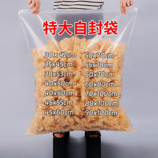 特大号自封袋加厚透明超大尺寸塑料密封包装袋食品衣服加大收纳袋-阿里巴巴