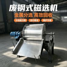 悬挂式混合垃圾磁选机 建筑垃圾除铁设备 废钢铁块分选分离单机