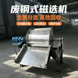 磁选设备